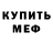 Первитин пудра DIK_ TaTa