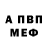 A-PVP крисы CK Rian Afsanzani