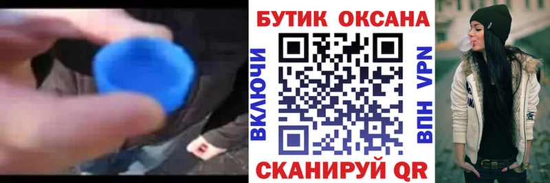Купить закладки  Северо-Курильск  Бутират BDO 33% 