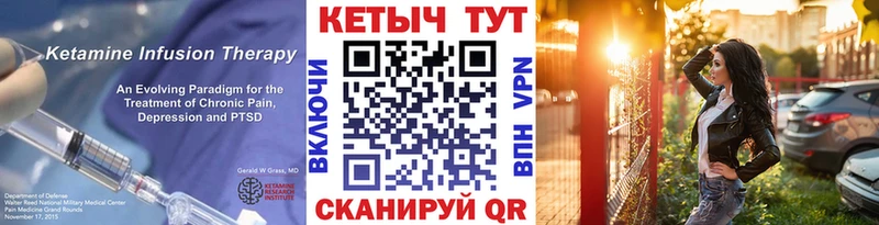 Купить  Северо-Курильск  КЕТАМИН VHQ 