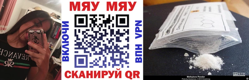 Купить где  Северо-Курильск  Меф 4 MMC 