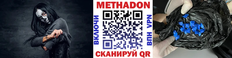 Метадон белоснежный  Купить где  Северо-Курильск 